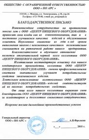 ooo-po-ars-kompaniya-malika